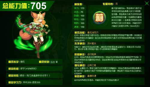 赛尔号捷莉在哪 怎么抓