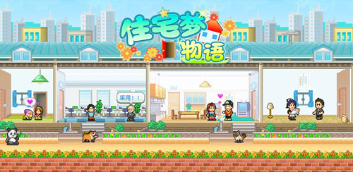 住宅