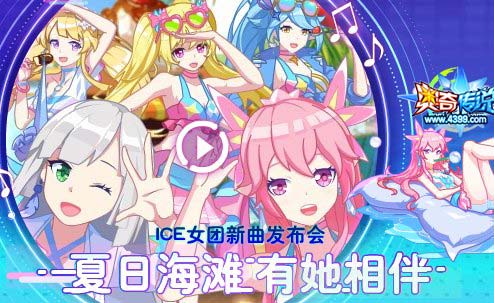 奥奇传说7.19更新 救世圣钥启降临