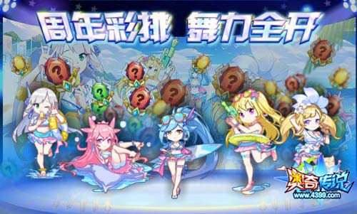 奥奇传说7.19更新 救世圣钥启降临