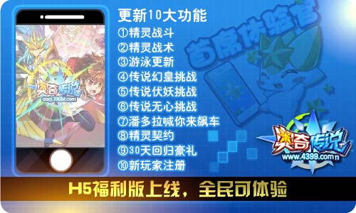 奥奇传说7.19更新 救世圣钥启降临