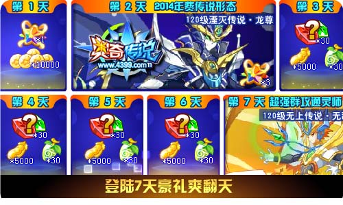 奥奇传说7.19更新 救世圣钥启降临