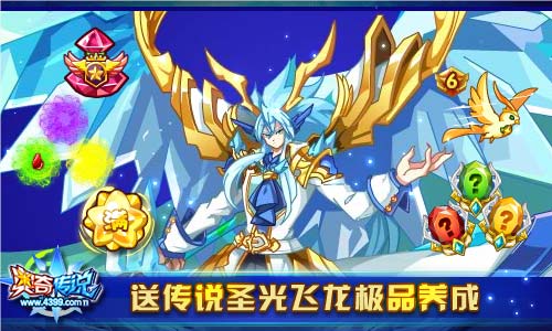 奥奇传说7.19更新 救世圣钥启降临