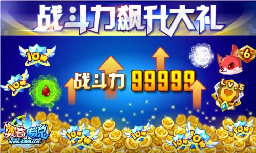 奥奇传说7.19更新 救世圣钥启降临