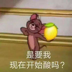 酸