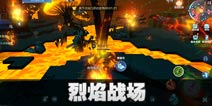 我的起源烈焰战场怎么通关 烈焰战场副本攻略