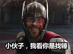 雷神
