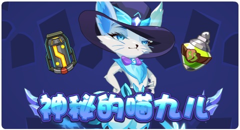 赛尔号7月12日更新攻略汇总 神秘星球就在眼前图6