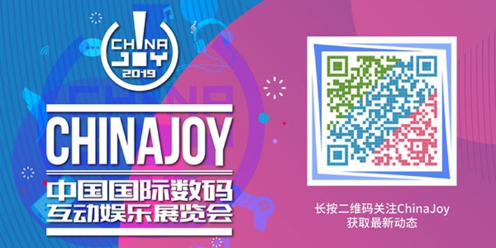 广州独角兽网络科技有限公司将在2019ChinaJoyBTOB展区精彩呈现！