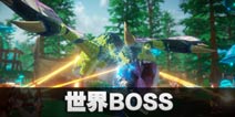 我的起源世界BOSS位置 世界BOSS刷新地点