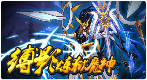 赛尔号7月19日更新攻略汇总 缚影炼狱魔神来袭