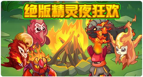 赛尔号7月19日更新攻略汇总 缚影炼狱魔神来袭
