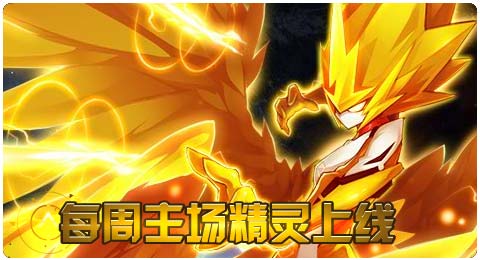 赛尔号7月19日更新攻略汇总 缚影炼狱魔神来袭