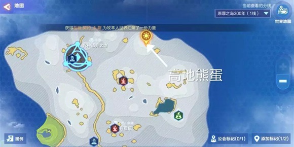 我的起源坐骑