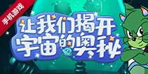 环球扫货通行之旅!《猫和老鼠》暑期大版本来袭