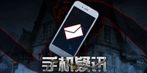 《不眨眼》给你一个机会，你会窥探他人手机里的秘密吗？