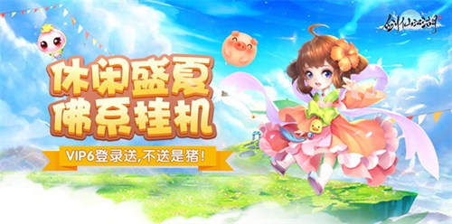 剑仙江湖