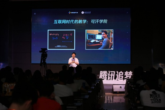腾讯追梦计划