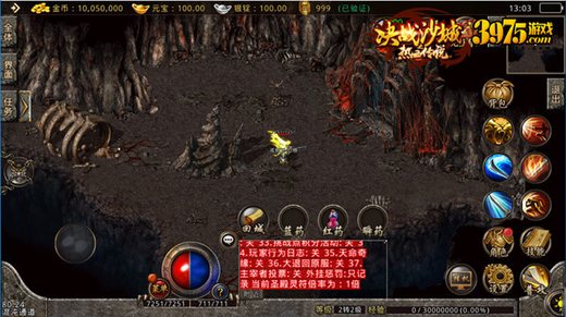 《复古传奇之热血传说》玛法之外的世界 新版本前瞻