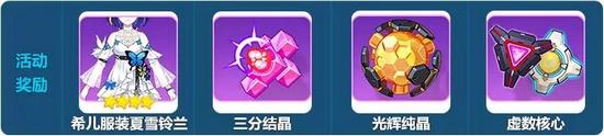 崩坏3奇异漂流