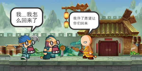 浮生茶楼第三期 师傅真会玩