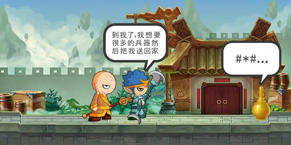 浮生茶楼第三期 师傅真会玩