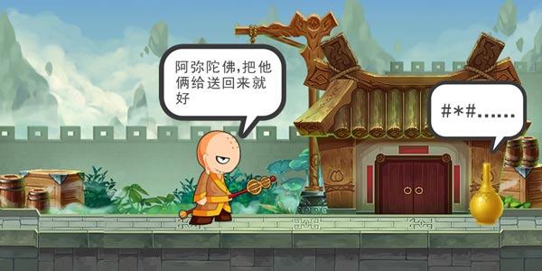 浮生茶楼第三期 师傅真会玩