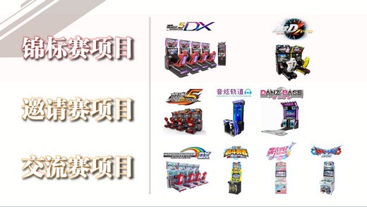 WEC全新华立电子竞技锦标赛战火燃启！