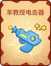 推理学院交换装置
