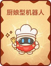 推理学院