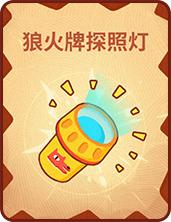 推理学院电击器
