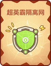 推理学院探照灯