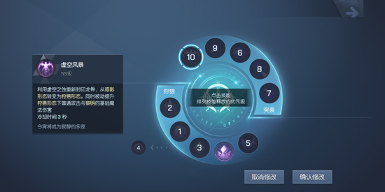 龙族幻想执行者