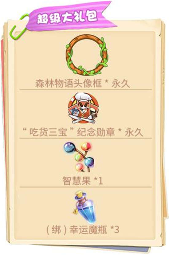 推理学院超级大礼包
