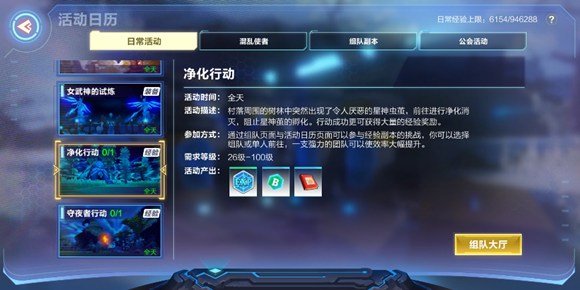 我的起源经验副本