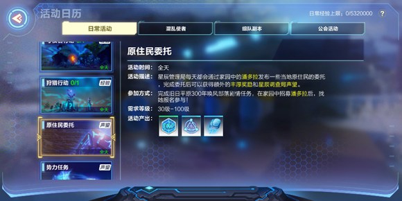 我的起源原住民委托
