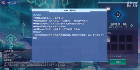 我的起源守护之战