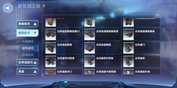 我的起源家园建造