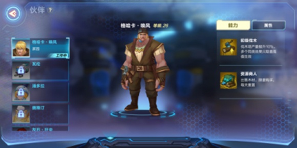 我的起源家园介绍