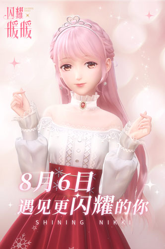 闪耀暖暖