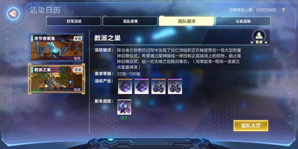 我的起源副本
