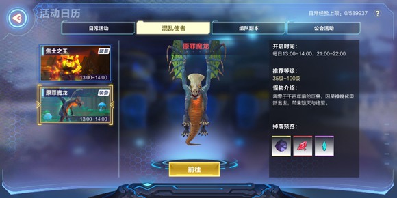 我的起源装备副本