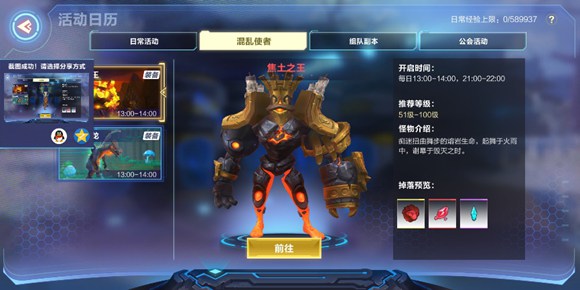 我的起源武器副本