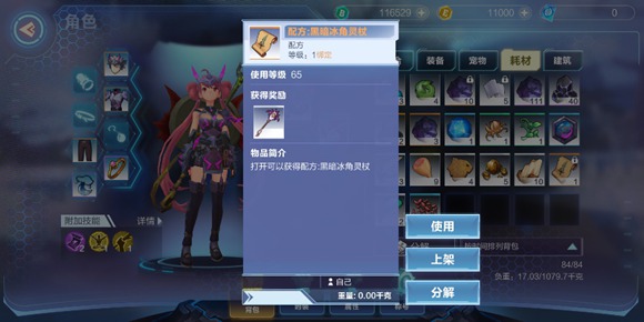 我的起源武器