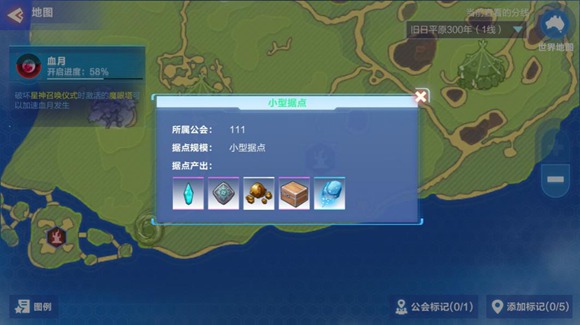 我的起源公会活动