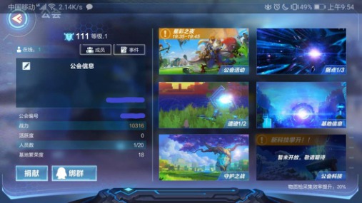 我的起源据点争夺