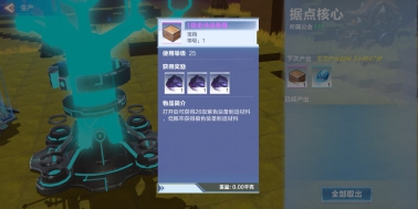 我的起源公会副本