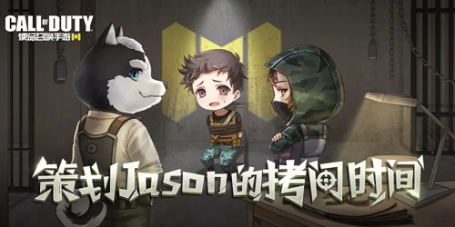 使命召唤手游