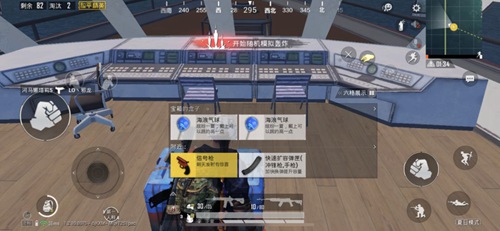 和平精英