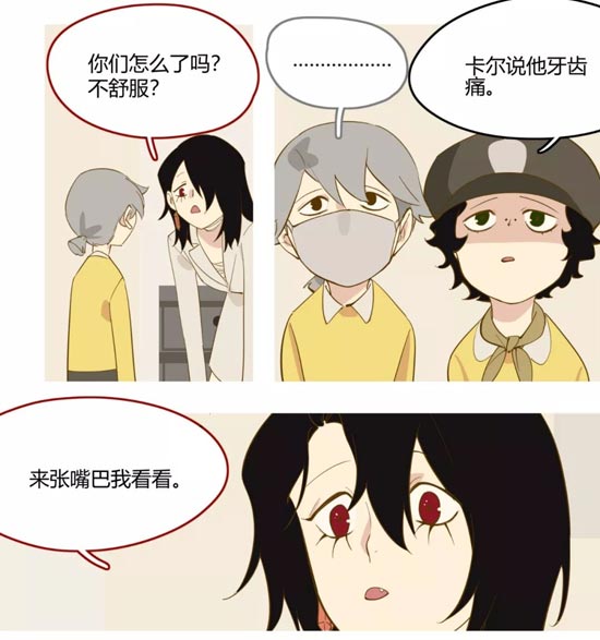 第五人格漫画